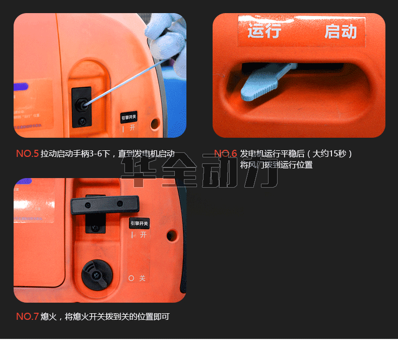 华全产品_2kw数码汽油发电机